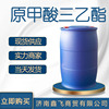 Formic acid ethyl ester 99% Above content Original packing goods in stock Industrial grade Formic acid ethyl ester