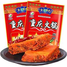 150g重庆麻辣烫火锅底料四川特产地道麻辣串串干锅烧菜冒菜鱼调料