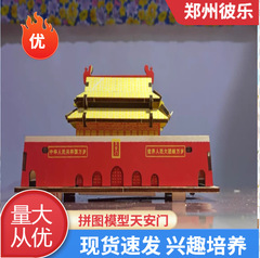 建国記念日 天安門 建築物 手作り木製立体パズル 子供のおもちゃ 飾り物 卸売 記念品