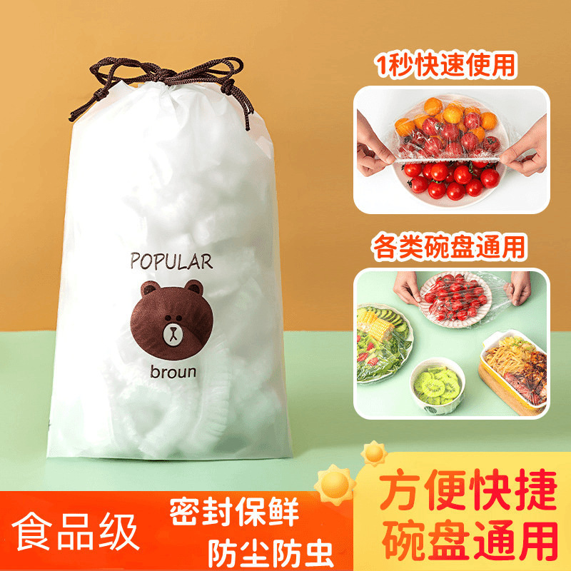 一次性保鲜膜套家用菜罩保鲜罩水果蔬菜食品级保鲜套家用保鲜膜|undefined