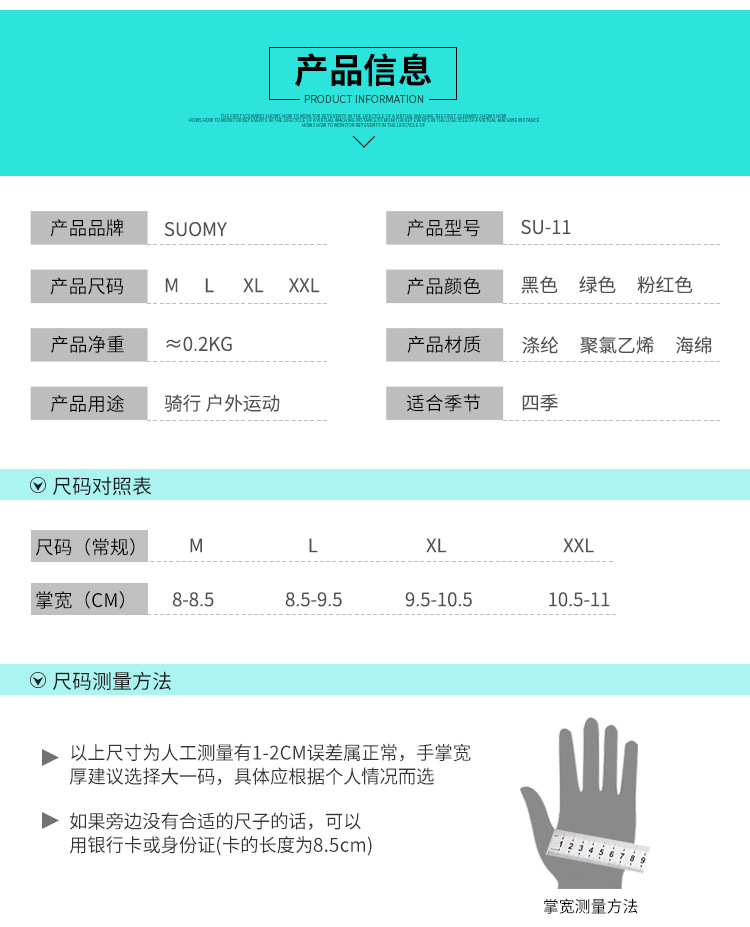 SU-11手套详情-x_09.jpg