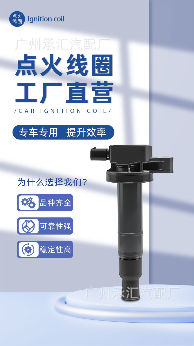 90919-02240 02265 Is Suitable for Toyota Ignition Coil Corolla, Yaris, Prius, Vios