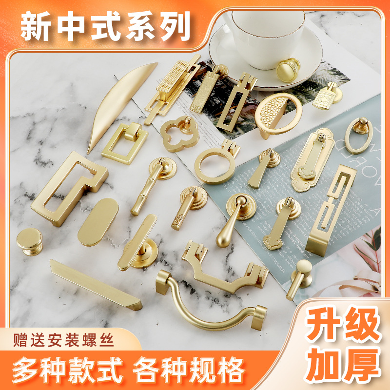 新中式金拉絲北歐輕奢鞋櫃櫥櫃衣櫃門仿銅抽屜櫃門圓形小拉手