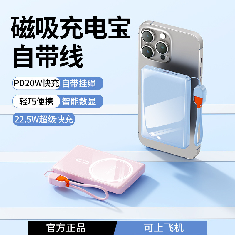 クロスボーダー磁気式デュアルラインパワーバンク、急速充電PD22.5W、超薄型、ポータブル、10000mAh、スマートデジタルディスプレイ|undefined