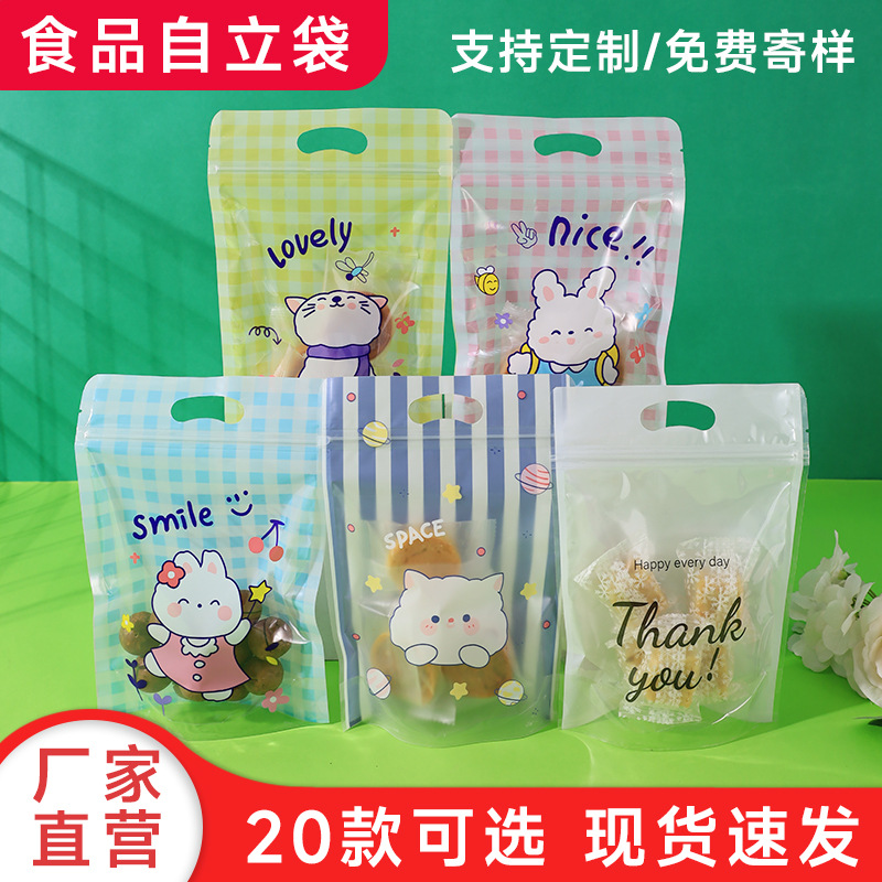 跨境卡通食品自立袋包装袋自封儿童节礼品袋休闲零食包装拉链袋