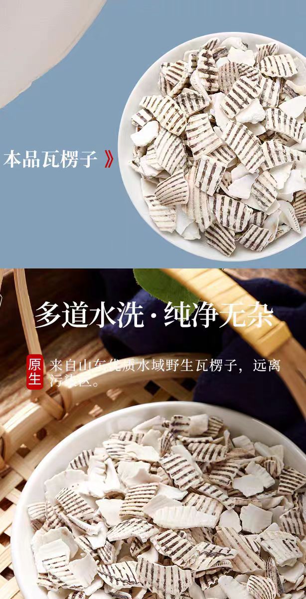 Wa Leng Zi (Concha Arcae) — Calcineered Clam Shell Powder, Sulfur-Free, 1000g key features