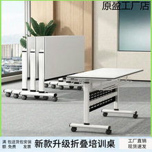 折叠培训桌椅可移动拼接长条桌子带轮多功能办公桌会议室组合