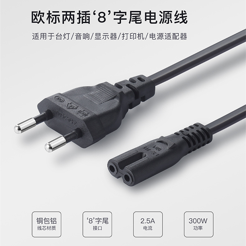 European standard Power cord 8 Suffix 1.5 Eight source Adapter printer ac power cord