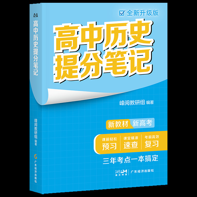 【Douyinと同じ】2025年最新の張先生が推薦する高校のスコアアップノート全シリーズが発売準備中|undefined