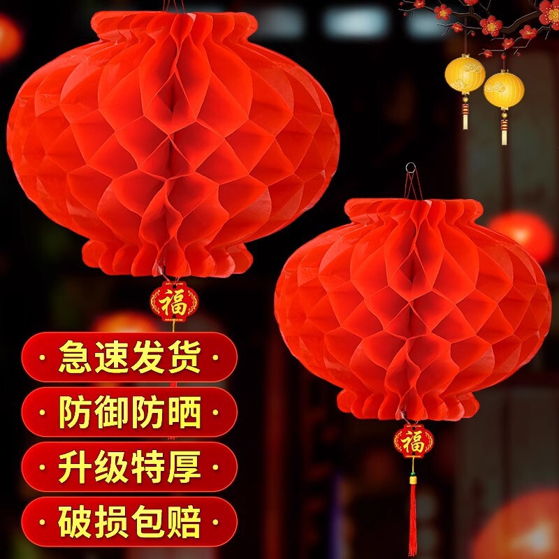 塑纸灯笼喜庆蜂窝灯笼大红色小灯笼挂饰开业商场布置小纸灯笼|undefined
