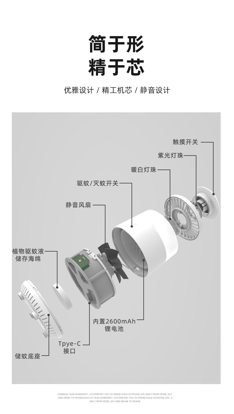 智贝详情图_2山力士cc防蚊灯家用室内紫光诱蚊灭蚊灯露营驱蚊