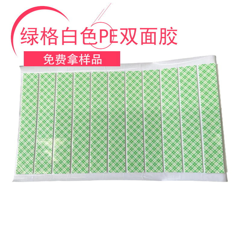 耐粘绿格PE双面胶 圆形无痕移泡棉双面胶贴 汽车摆件香水棉垫胶粘