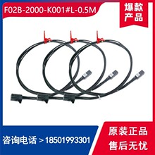 F02B-2000-K001#L-0.5M驱动器连接线跨接线全新 价