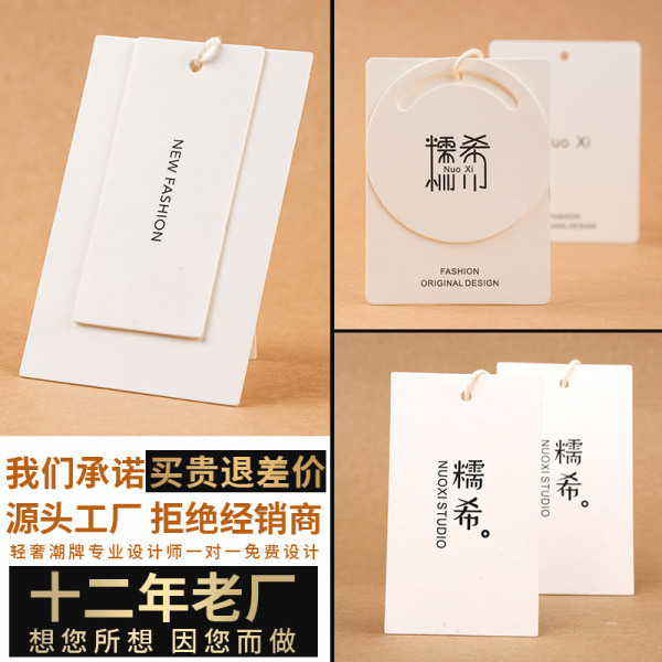 Clothing tag