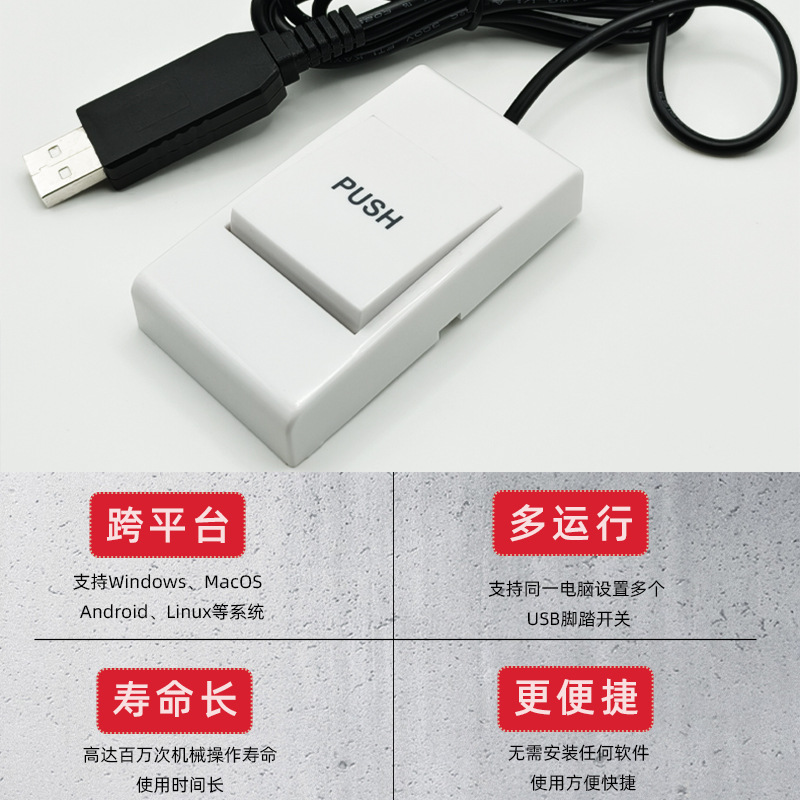 Medical foot pedal switch USB image capture handheld button PUSH switch B-ultrasound workstation screenshot