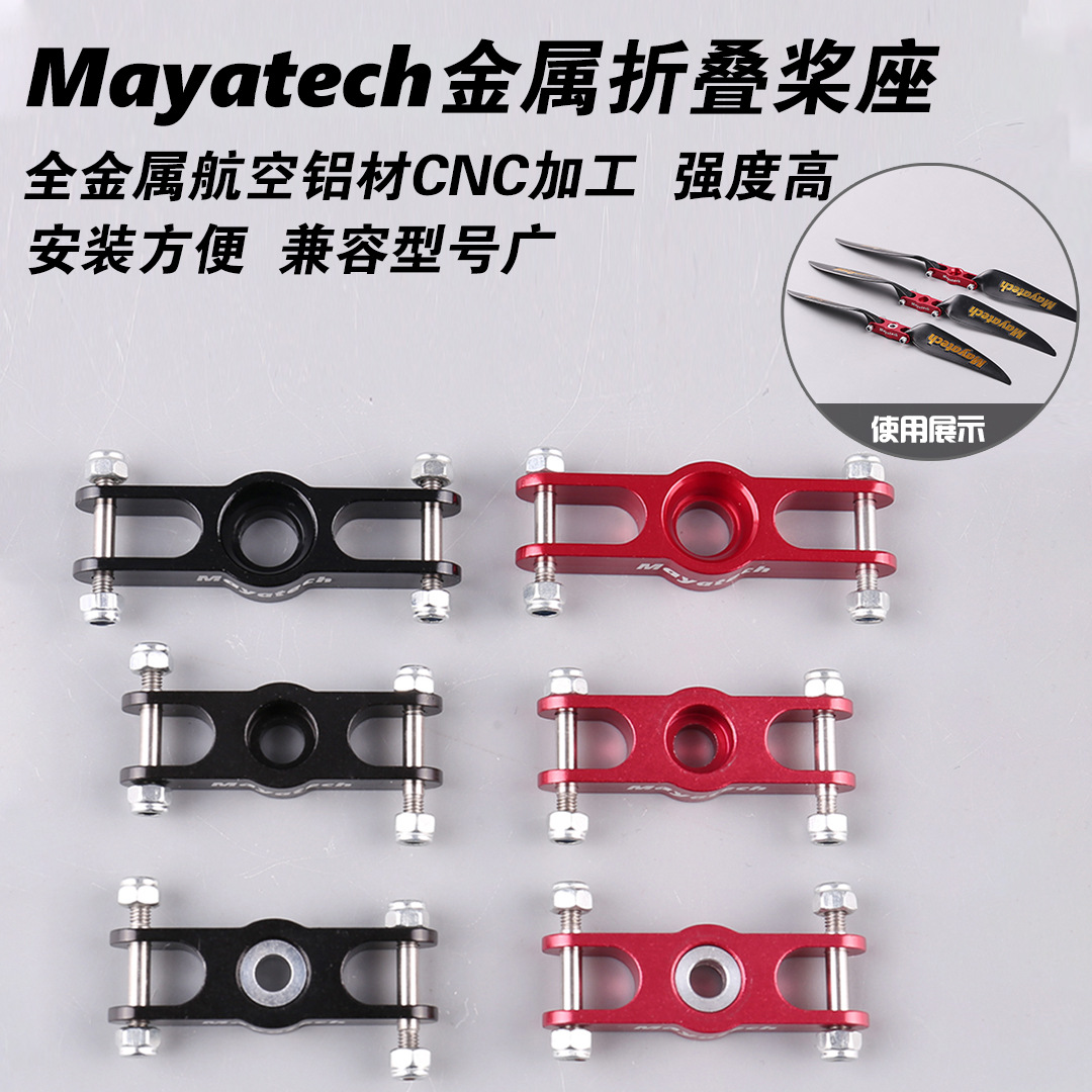 Mayatech totalmente de metal modelo avión plegable asiento de la paleta/Paddle clip de ala fija plegable eje de la hélice 5MM/6MM/8MM