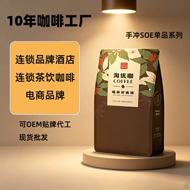 咖啡生豆;咖啡豆;挂耳咖啡