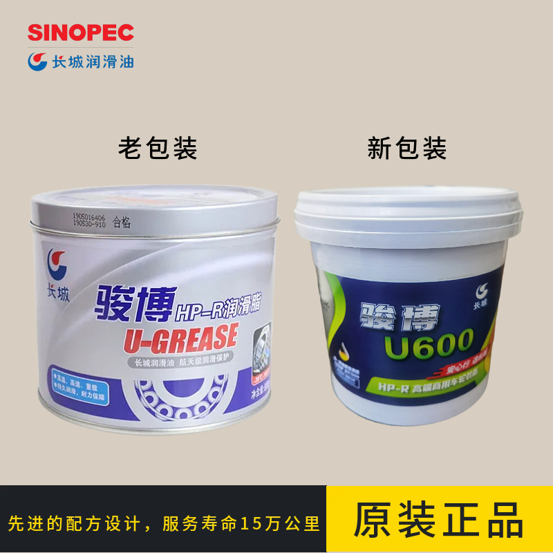 长城润滑脂长城骏博HP-R高温润滑脂正品高温脂黄油轴承电机润滑脂