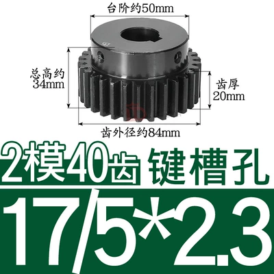 with Inner Hole | Diferensial dişli dəstləri - 45-steel-gear-2-molds-40-teeth-tooth-thickness-20-hole-17523