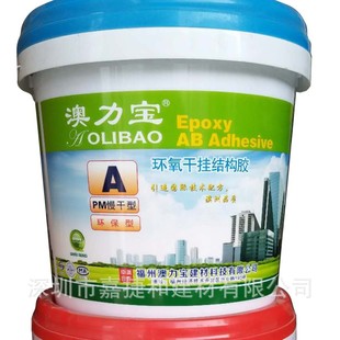 Stone Dry Hanging AB Glue in stock Australia Libao Epoxy Dry Hanging Structural Glue 18 Male Pure White Special Sale in stock