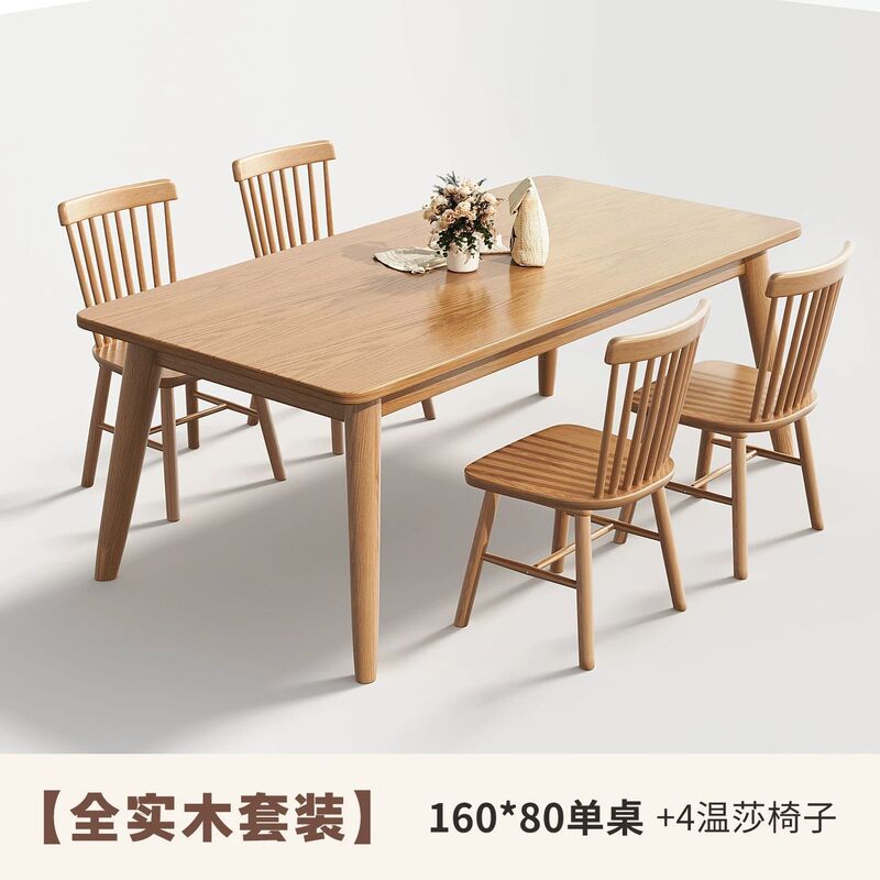 北欧全無垢材ダイニングテーブル家庭用小型ダイニングテーブルと椅子の組み合わせ4人用6人用ログカラー長方形ダイニングテーブル|undefined