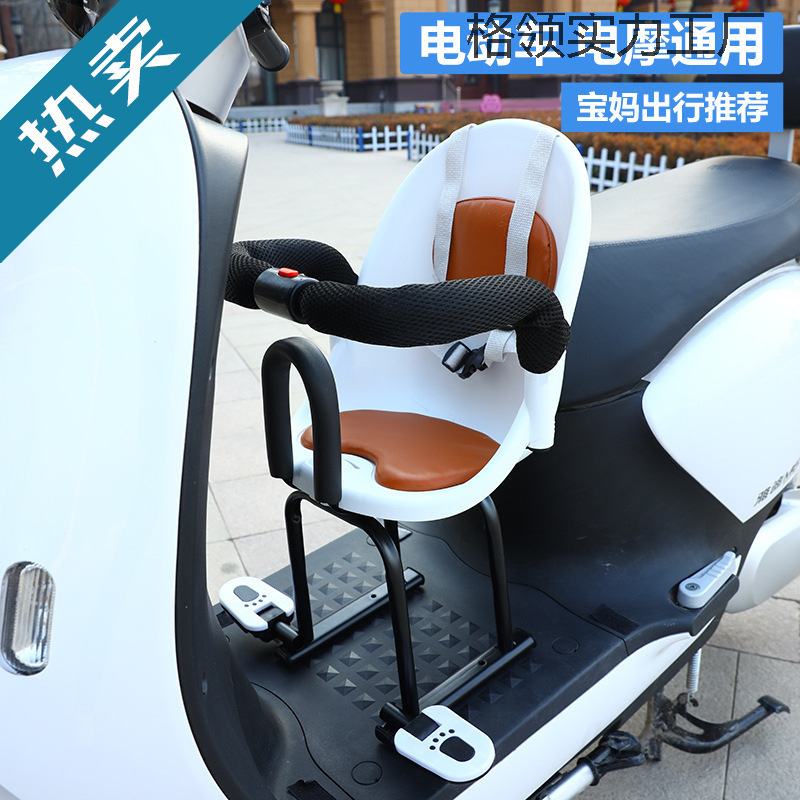 Electric Motorcycle Kidsren's Seat Front Baby Baby Battery Car Scooter Safety Seat Front Seat