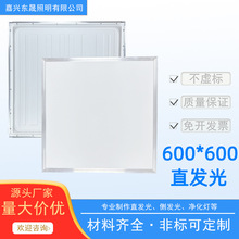 LED 600600kǶʽ X۰弯ɵ600*600ƽ