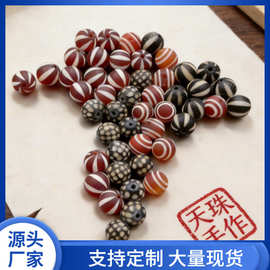 diy饰品配件哑光磨砂红色天珠玛瑙南瓜珠双眼老玛瑙珠子满天星