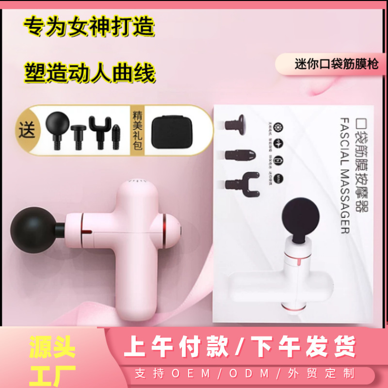 クロスボーダーmini筋膜銃携帯ポケットマッサージ銃電気衝撃銃筋肉フィットネスミニマッサージ器|undefined