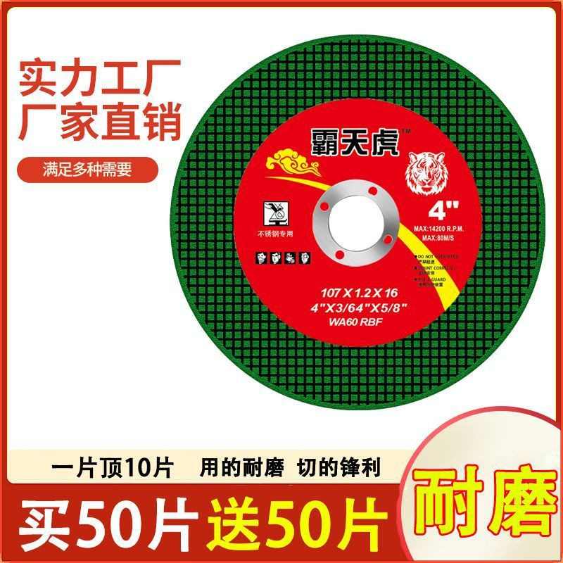 특급 그린 연삭 휠(샤프 타입) 100개 + 배럴