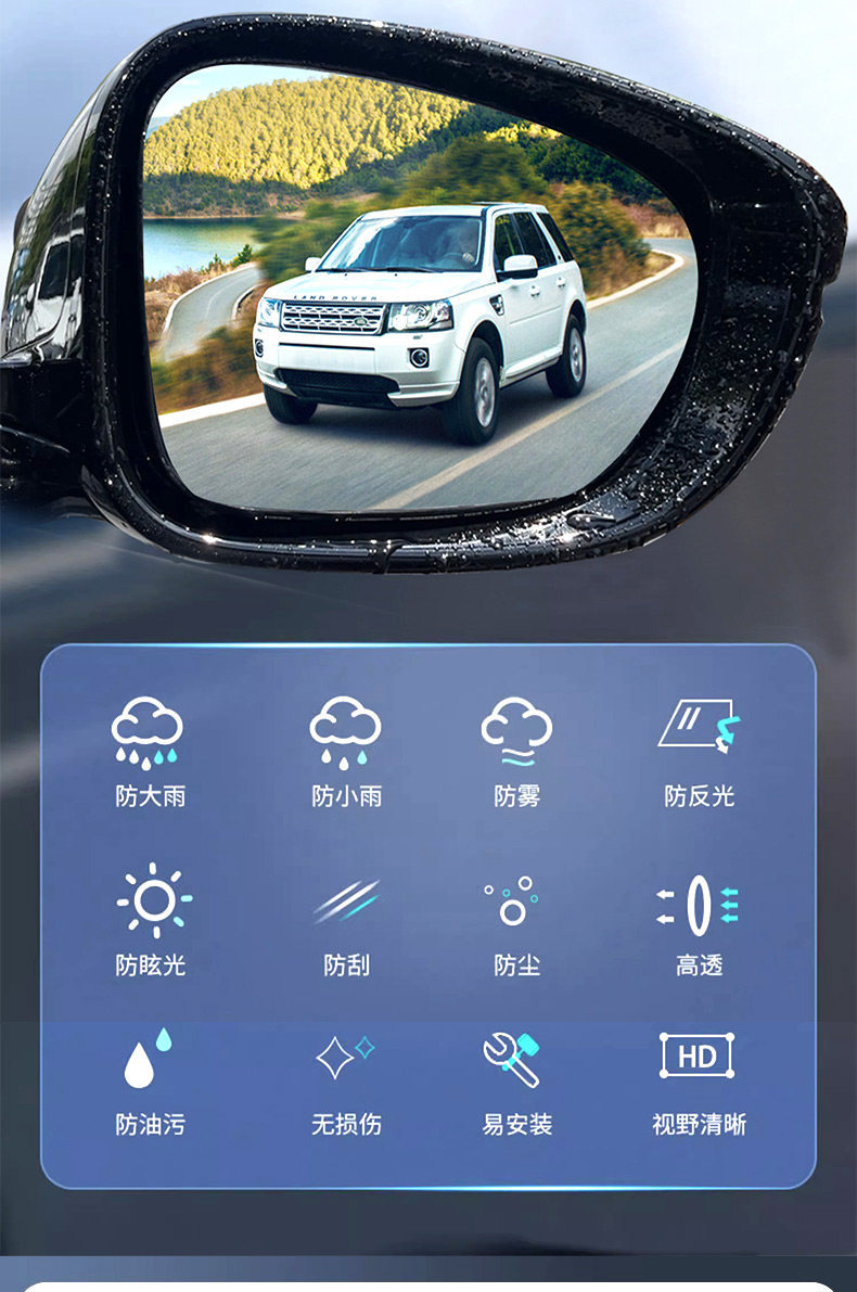 Car Rearview Mirror Rainproof Film, Anti-Rain Adhesive Film, Reflective Reversing Mirror, Anti-Fog Gadget for Rainy Days, Car Window Glass