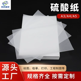 描图、绘图纸;防静电服;无尘纸无尘布