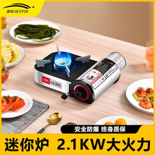 便携卡磁瓦斯炉卡式炉户外燃气迷你煮茶炉火锅露营野外炉具煤气灶