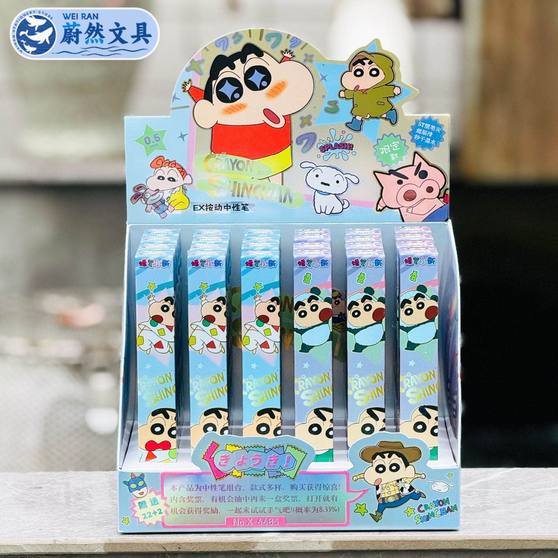 6683 왁스*샤오신(22발 24발) 디스플레이 박스 포함