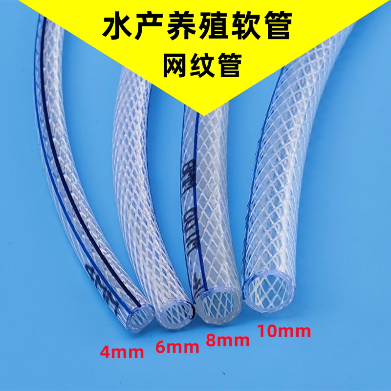 Mesh Tube Pvc Soft Snakeskin Tube Aquaculture Fish Selling Oxygenation Ventilation Oxygen Pump Hose Bubble Stone Sand Head Mesh Tube Pvc Soft Snakeskin Tube Aquaculture Fish Selling Oxygenation Ventilation Oxygen Pump Hose Bubble Stone Sand Head