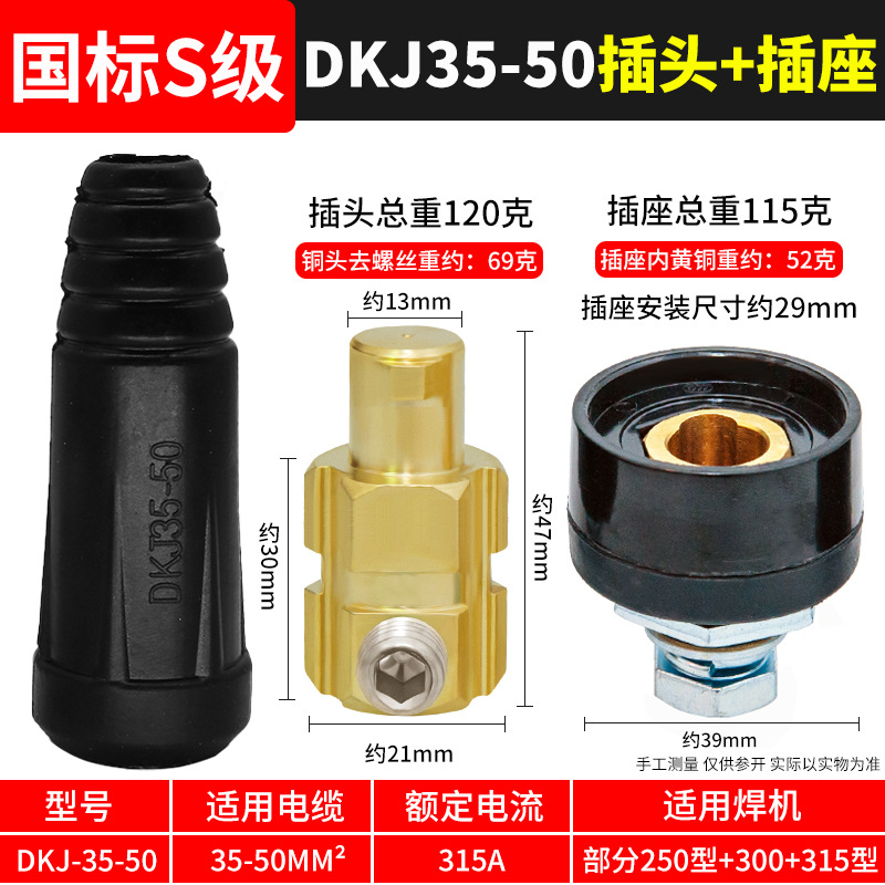 Conector rápido de soldadora eléctrica, conector rápido de alambre de soldadura de bronce completo, conector rápido, conector de enchufe especial para cable macho y hembra