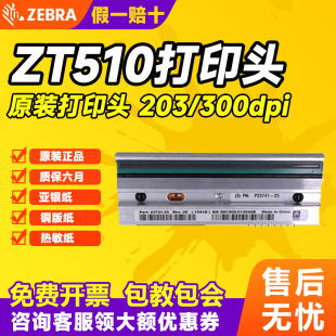 Zebra Zt510 200Dpi 300Dpi Barcode Label Print Head P1083347-005/006