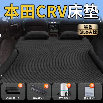 Air Mattress 23 Models Trunk | Vehicle-mounted inflatable bed - honda-cr-v26-26-honda-crv-special-black-movable-headrest-polka-dot-wing-style