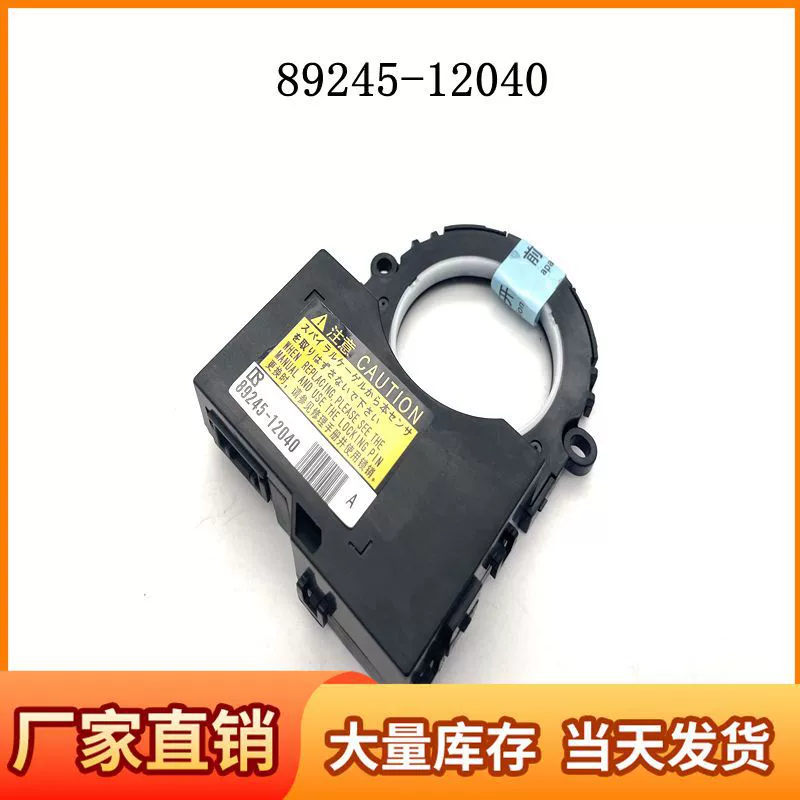 89245-12040 подходит для датчика угла поворота Toyota helax REVO