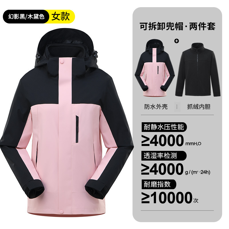 户外国标冲锋衣男三合一全热封防风防水登山服女保暖两件套冲锋衣|undefined