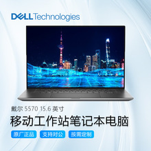 DELL戴尔5570 15.6英寸设计师图形建模移动工作站笔记本电脑