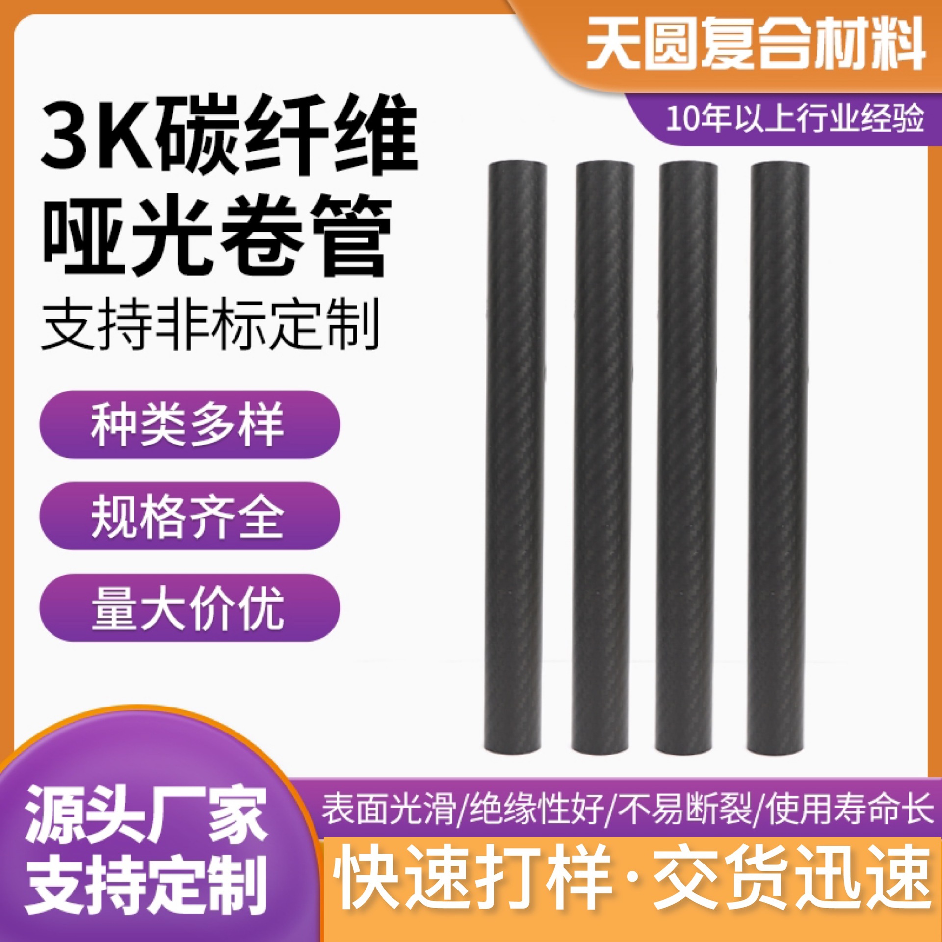 碳素纤维碳纤维管3K碳纤维管碳管碳纤管碳纤维鱼竿管碳纤维管 80