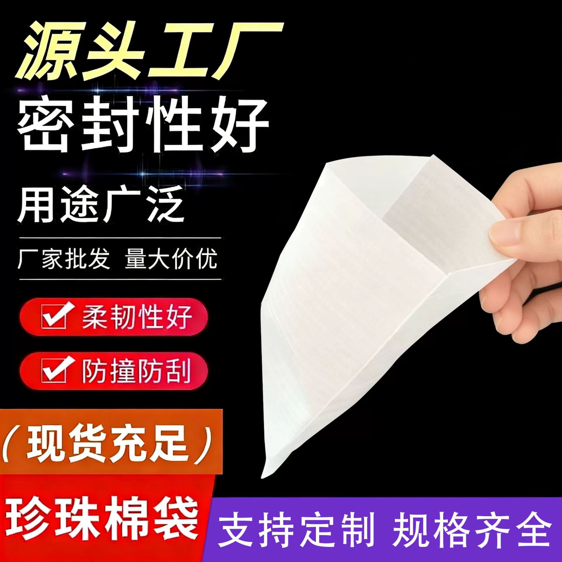 Утолщенные пакеты из вспененного полиэтилена (EPE), пылезащитные, с двусторонним и односторонним ламинированием, для упаковки светильников и фурнитуры, в наличии для трансграничной доставки.