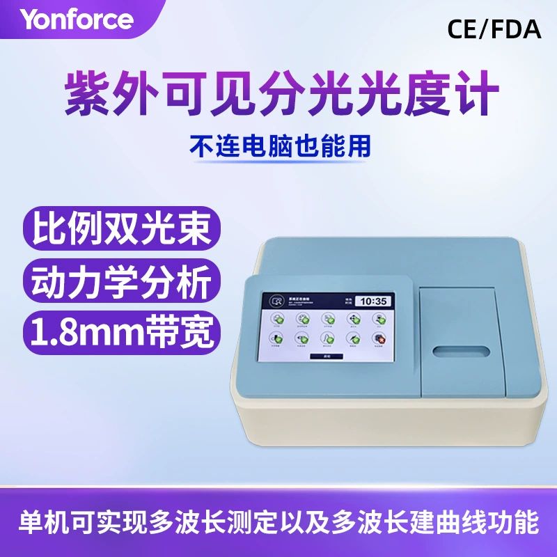 УФ-вид спектрофотометр Одиночная машина может обнаруживать лабораторный УФ-вид спектрофотометр с двумя длинами волн