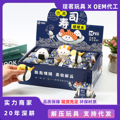 Creative-shaped Sushi Squishy Stress Relief Toy—Fake, Playful, and Internet-Famous Simulation Treats for Soft, Fun Squeezing