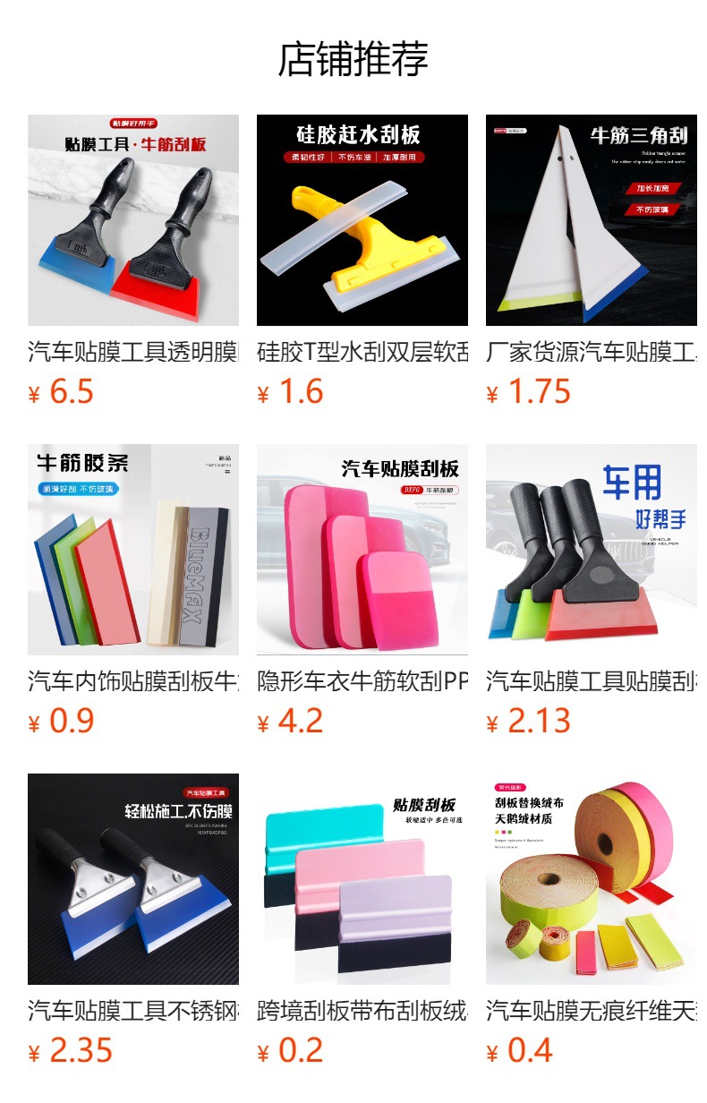 Cross-Border Color-Changing Film Square Scraper Replacement Patch Cloth Patch Velvet Anti-Scratch Fleece Sheet Car Film Application Tool