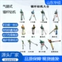 气动mqt130mqtb支腿钻机