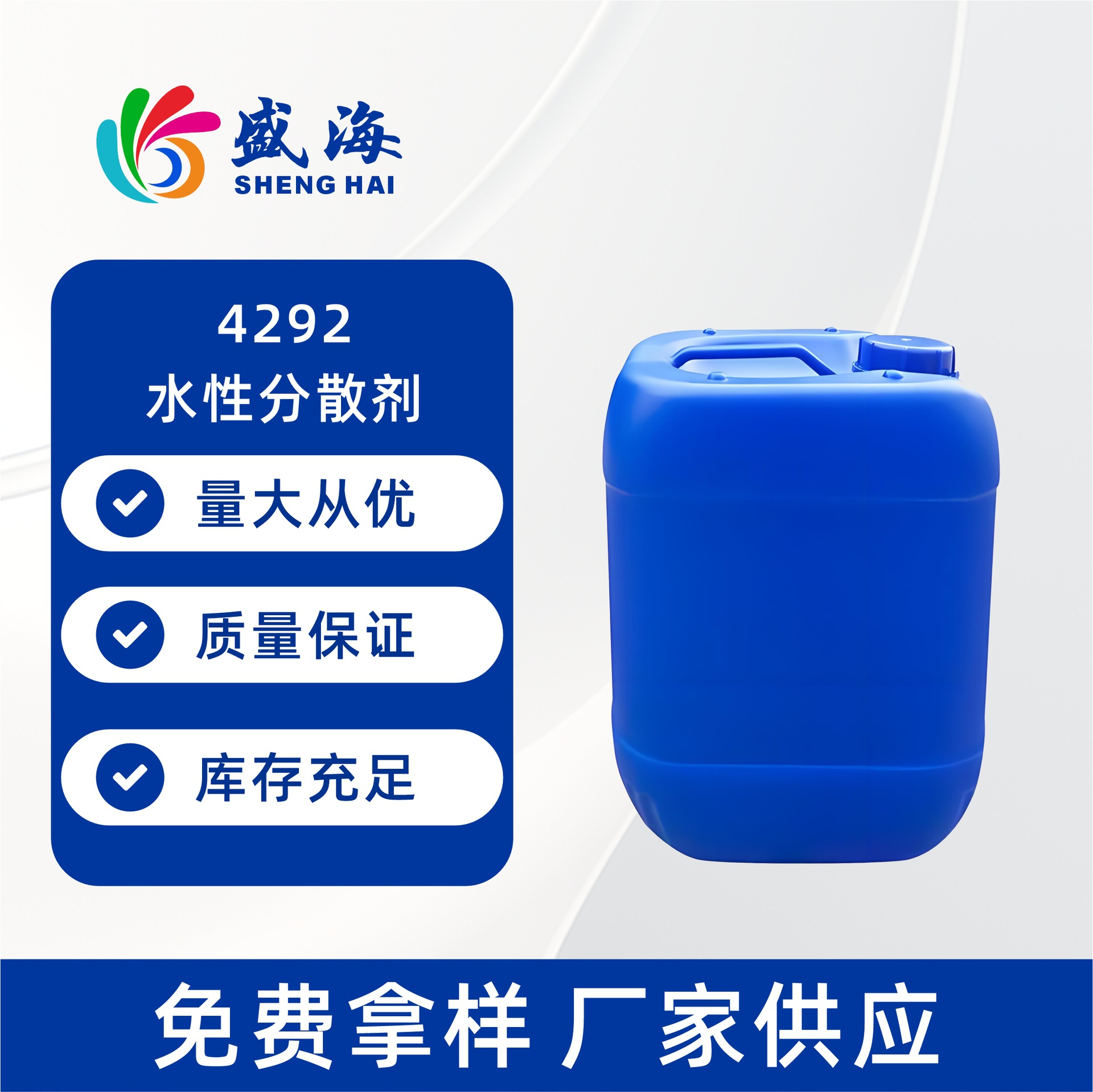 4292水性无机分散剂钛白无机钙填料分散剂 降粘减少再团聚