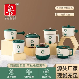 电火锅;保鲜盒、饭盒;马克杯