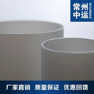 Changzhou Zhongyun acrylic rod PMMA organic glass box 300 * 4mm white round tube length arbitrary cutting
